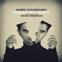 Hamed Hasanzadeh - Eshghe Yek Tarafe