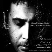 Mohsen Chavoshi - Ghalat Kardam ( Remix )