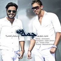 Hamid Rafiepoor Ft Siavash Ghamsari - Chamedoon