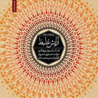 Homayoun Shajarian - Arayesh Ghaliz