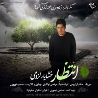 Khashayar Lozumi - Entezar