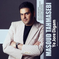 Masoud Tahmasebi - Ye Jore Digam