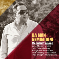 Mehrdad Tavakoli - Ba Man Nemimooni