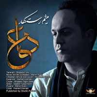 Meysam Rastegar - Doa