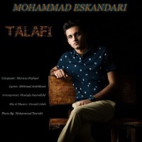 Mohammad Eskandari - Talafi