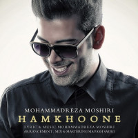 Mohammad Reza Moshiri - Ham Khoone