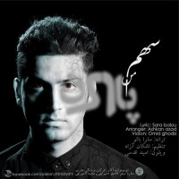Pakan - Sahme man