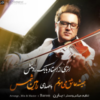 Ramin Shams - Hamishe Ashegh Mimoonam