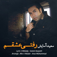 Saeed Asayesh - Rafti Eshgham