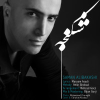 Saman Alibakhshi - Shekanje