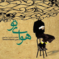 Sina Habibi - Havaye To