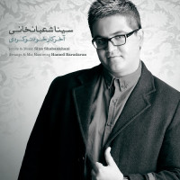 Sina Shabankhani - Akhar Kaare Khodeto Kardi