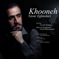 Yavar Eghtedari - Khooneh