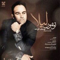 Yousef Anooshe - To Bemoon Leila