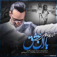 Shahram Shokoohi - Barane Eshgh