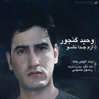 Vahid Ganjvar - Azam Joda Nasho