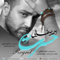 Ahmad Safaei - Hasrat