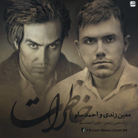 Ahmadreza Shahriyari Ft Moein Zandi - Khaterat