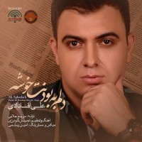 Ali Aghadadi - Delam Be Boodanet Khoshe