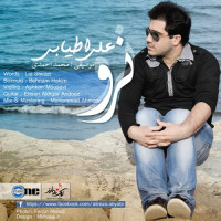 Ali Atyabi - Naro