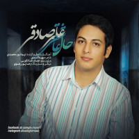 Ali Sadeghi - Hale Asheghi