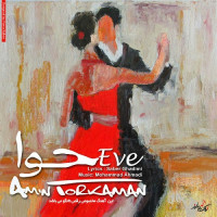 Amin Torkaman - Havva