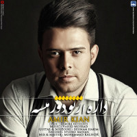 Amir Kian - Dare Az To Door Mishe