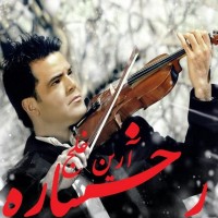 Arian Khalaj - Rokhsareh