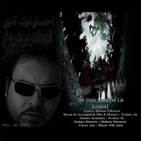 Ehsan Nickaein - Ghashangtarin Dorogh