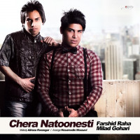 Milad Gohari Ft Farshid Raha - Chera Natoonesti