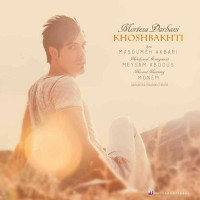 Morteza Darbani - Khoshbakhti