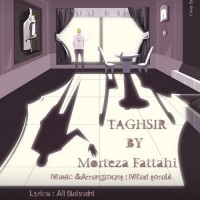 Morteza Fattahi - Taghsir