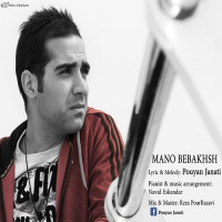 Pouyan Janati - Mano Bebakhsh