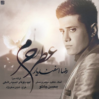 Reza Esfandiar - Atre Haram