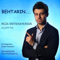 Reza Motehayerian - Behtarin