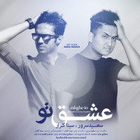 Saeed Sarvar Ft Sina Golzar - Eshghe To