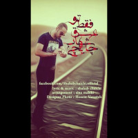 Shahab Chaichi - Eshgh Faghat To