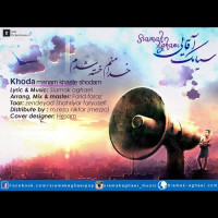 Siamak Aghaei - Khoda Manam Khaste Shodam