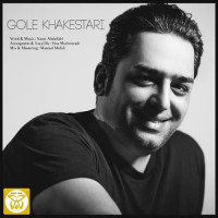 Sina Shahmoradi - Gole Khakestari
