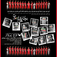 Various Artists - Owje Parvaz