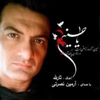 Armin Nosrati - Sarallah