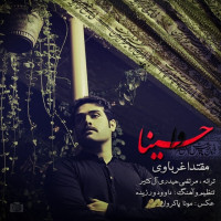 Moghtada Gharbavi - Wa Hussaina