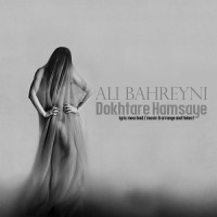 Ali Bahreyni - Dokhtare Hamsayamoon