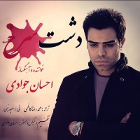 Ehsan Javadi - Dashte Sorkh