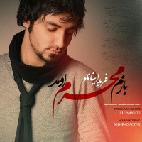 Farid Inanlou - Bazam Moharam Omad