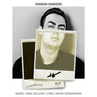 Farshad Shakouri - Cafe