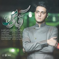 Hasan Rezaeian - Aghaye Man