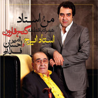 Iraj Ft Amir Ehsan Fadaei - Mano Ostad