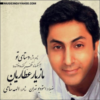 Maziar Attarian - Dastaye To