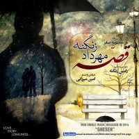 Mehrdad Zangene - Gheseh